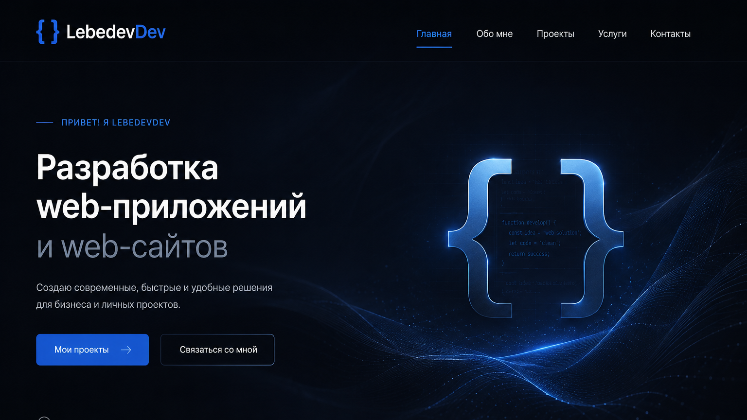 LebedevDev