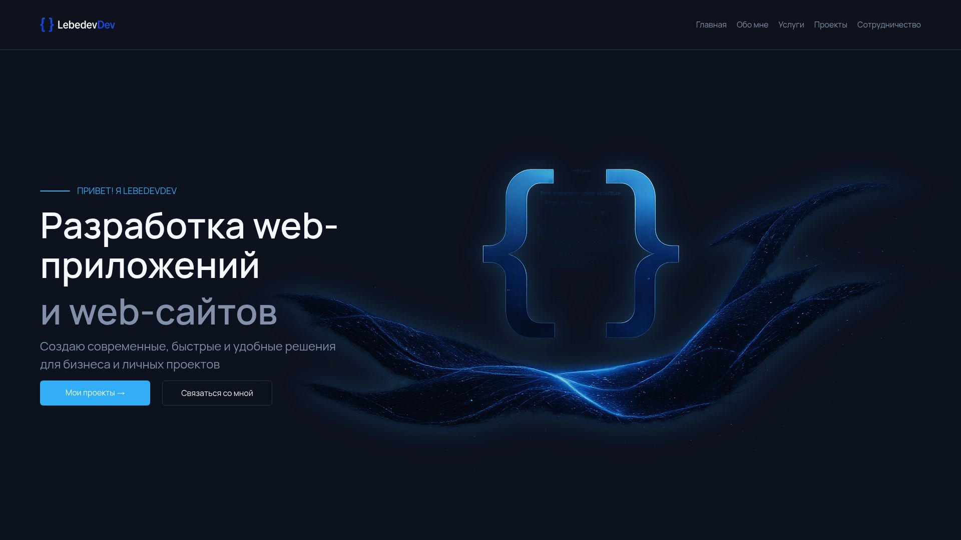 LebedevDev